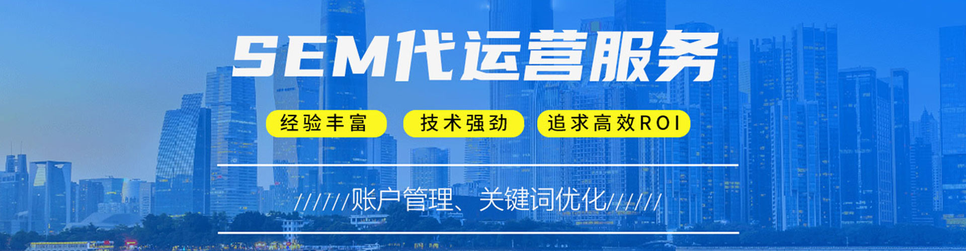 宁波竞价推广开户